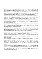 [경영관리과정] 경영프로세스 차원-4