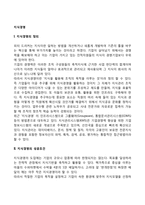 지식경영의 정의와 성공조건-2