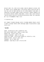 지식경영의 정의와 성공조건-4