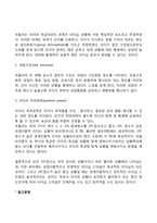 피들러의 상황적합이론-3