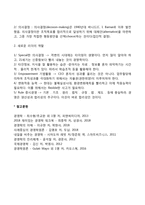 리더의 자질과 역할-3