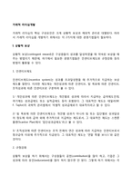 거래적 리더십개발-2