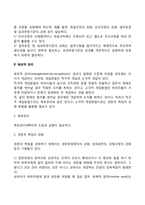 거래적 리더십개발-3