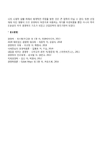 테일러의 과학적 관리법(과학적 관리론)의 출현배경과 내용 및 문제점, 과학적 관리론(과학적 관리법)의 시사점(공헌)-4