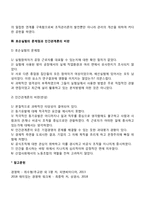 인간관계론을 태동시킨 계기가 된 호손 공장 실험의 내용을 고찰하고 이 4가지 실험이 인간관계론에 어떠한 영향을 미치게 되었는가에 대하여 서술하시오-3