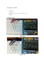 [[직병렬회로 기초회로실험 보고서]]PSpice,피스파이스,회로실험,예비,결과,직병렬회로,키르히호프,전류분배,전압분배-4