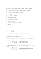 [[직병렬회로 기초회로실험 보고서]]PSpice,피스파이스,회로실험,예비,결과,직병렬회로,키르히호프,전류분배,전압분배-6