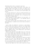 [[보헤미안 랩소디 영화 감상문]]보헤미안 랩소디를 보고,영화감상문,줄거리,독후감,해석-4