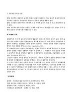 [기업의 경영조직구조 형태] 애드호크라시, 매트릭스조직, 프로젝트조직, 위원회조직-5