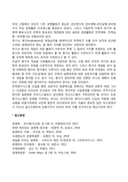 전사적 자원관리, 전사적 환경경영, 전략평가시스템-5