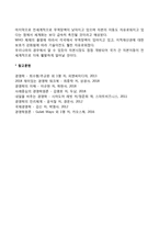 세계 경제질서의 변화-6