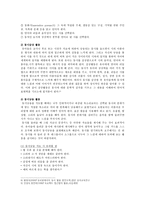 유아 동시의 교육적 가치, 동시 활동별 지도-5