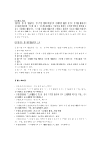 유아 동시의 교육적 가치, 동시 활동별 지도-7