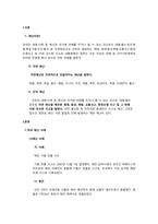 재난간호, 재난간호사례,간호사의 역할-2
