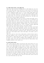 [인물분석] Jane Austen(제인 오스틴)-4