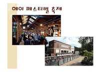 영국의 축제 레포트-3
