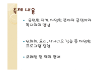 영국의 축제 레포트-5
