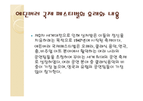 영국의 축제 레포트-10