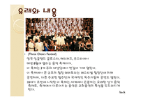 영국의 축제 레포트-15
