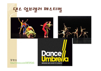영국의 축제 레포트-16