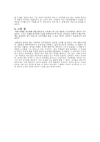 [독후감] Hard Times(어려운시절)-4