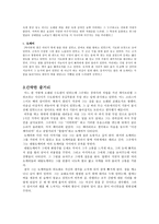 [독후감] The Story of the Goblin Who Stole a Sexton(무덤 파는 사나이를 납치한 도깨비 이야기)-2