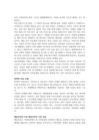각각의 가족치료모델의 종류를 설명하고 하나를 선정하여 사례와 함께 제시하시오-2