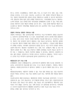 각각의 가족치료모델의 종류를 설명하고 하나를 선정하여 사례와 함께 제시하시오-3