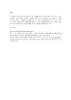 개인의 복지를 위협하는 사회문제와 사회적 평등을 위협하는 사회문제 중 1가지의 주제를 정리하고 현재 정부에서 진행하고 있는 정책적 방안들을 정리하시오-3