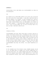 건강가정기본법을 근간으로 현재 시행되고 있는 건강가정지원센터의 프로그램을 조사하여 정리해 봅시다-1