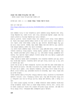 건강한 가족과 역기능적 가족의 사례를 비교 분석해보시오-2
