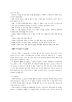 경험적 가족치료의 개념과 치료목표 치료기법을 서술-2
