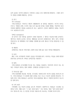 경험적 가족치료의 개념과 치료목표 치료기법을 서술-3