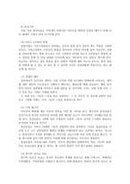 경험적 가족치료의 개념과 치료목표 치료기법을 서술-4