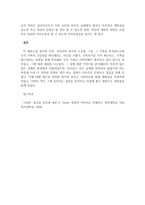 경험적 가족치료의 개념과 치료목표 치료기법을 서술-5