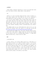 고령화 사회에서 고령사회로의 전환기에 있는 우리나라 독거노인들에 대한 복지정책 중 가장 시급하다고 생각하는 정책을 선정하고 이유를 설명하시오-1