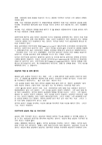 공인으로 볼 수 있는 인물(예 역사적 인물, 연예인, 책 속의 주인공 등) 중 한 사람이 나에게 상담을 받으러 왔다고 가정한다면, 나는 어떤 상담계획을 세우고 어떤 방향으로 상담을 진행할 것인지, 그리고 상담을 통해 예상되는 성과는 무엇인지에 대하여 작성하십시오-2