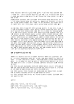 공인으로 볼 수 있는 인물(예 역사적 인물, 연예인, 책 속의 주인공 등) 중 한 사람이 나에게 상담을 받으러 왔다고 가정한다면, 나는 어떤 상담계획을 세우고 어떤 방향으로 상담을 진행할 것인지, 그리고 상담을 통해 예상되는 성과는 무엇인지에 대하여 작성하십시오-3