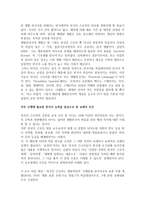 교재란 무엇인가에 대한 여러 가지 정의를 제시하고 종합한 후 이를 바탕으로 한국어 교재가 반드시 갖추어야 할 특성을 제시한다-2