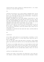 구상무역의 종류와 한국 기업들이 구상무역을 하고 사례에 대해 작성하시오 그리고 기업들이 구상무역을 하는 이유와 자신의 견해를 작성하시오-1