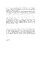 구상무역의 종류와 한국 기업들이 구상무역을 하고 사례에 대해 작성하시오 그리고 기업들이 구상무역을 하는 이유와 자신의 견해를 작성하시오-2