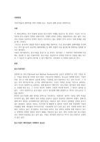 국내기업들의 해외진출 전략 사례를 들고, 성공과 실패 요인을 설명하시오-1