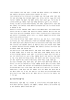 국내기업들의 해외진출 전략 사례를 들고, 성공과 실패 요인을 설명하시오-2