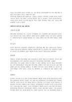국내기업들의 해외진출 전략 사례를 들고, 성공과 실패 요인을 설명하시오-5