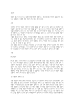 국내외 광고의 성공 또는 실패사례에 대하여 선정이유, 광고내용(광고이미지 삽입요망), 성공 또는 실패요인, 사례에 관한 자신의 의견 등을 정리하시오-1