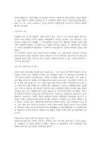 국내외 광고의 성공 또는 실패사례에 대하여 선정이유, 광고내용(광고이미지 삽입요망), 성공 또는 실패요인, 사례에 관한 자신의 의견 등을 정리하시오-2