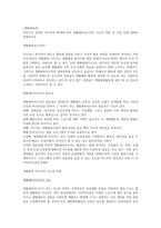 국민소득 증대와 여가시간 확대에 따른 생활체육지도자의 기능과 역할 및 자질 등에 대해서 설명하시오-1