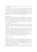 국민소득 증대와 여가시간 확대에 따른 생활체육지도자의 기능과 역할 및 자질 등에 대해서 설명하시오-2