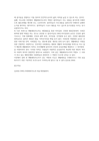 국민소득 증대와 여가시간 확대에 따른 생활체육지도자의 기능과 역할 및 자질 등에 대해서 설명하시오-3