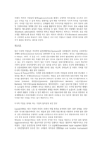 기업 경영의 글로벌화가 입지결정에 미치는 영향 및 중요성에 관한 보고서를 만들어 봅시다-2